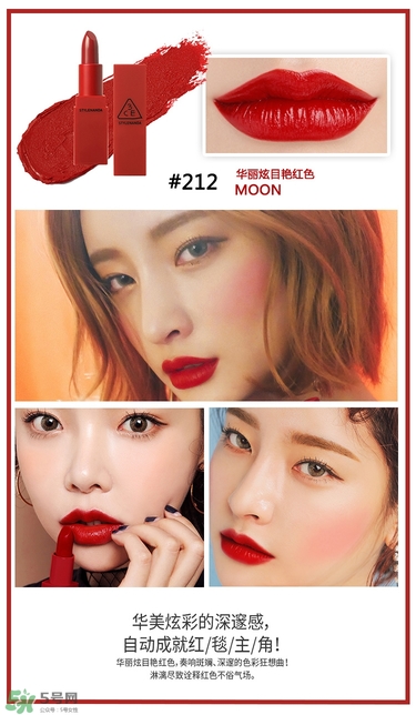 3ce red recipe红色系列口红多少钱_专柜价格